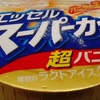 超バニラアイスクリーム