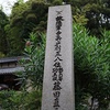 北稲八間　阿弥陀寺