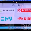 2025/06/12 スポンサー調査番組