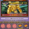 【ドラクエ10】新コインボスだけどおでかけツールのふくびきですね