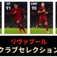 ウイイレ21 Fp レスターシティ クラブセレクション Cs ウイイレアプリ最新情報 ガチスカ ウイイレ21 Fp レスターシティ クラブセレクション Cs ウイイレアプリ最新情報 ガチスカ