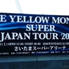 THE YELLOW MONKEY SUPER JAPAN TOUR 2016 - 2016年07月10日 さいたまスーパーアリーナ