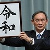 新元号『令和』いいんじゃない‥『Ｒ』に◯か‥