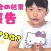 5月25日の動画