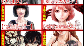 ゼノン『恐怖』特集開催ーー。