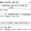 まだ「憲法九条の会・生駒」の賛同人になられていないみなさんへ