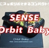 【VAPE】SENSE  Orbit Baby　開封レビュー　手のひらにスッポリおさまるコンパクトサイズ！【ベイプ】