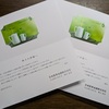 日本証券金融（8511）さんからクオカードをいただきました