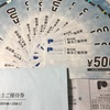 パレモ・ホールディングス 株主優待 到着、いつ届く、使える店舗 紹介