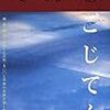 新刊メモ 2009/05/20