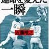 強い組織はミスした人を柱に据える～大阪桐蔭、新主将に「一塁事件」の中川君