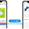 ティーガイア(3738)の株主優待届きました