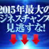 【新時代の幕開け】 蝶乃舞（ちょうのまい）です。