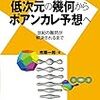 低次元の幾何からポアンカレ予想へ ~世紀の難問が解決されるまで~ (数学への招待)