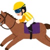 【船橋競馬】の面白い名前の競走馬25頭を紹介！(令和6年5月26日更新)