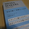 MEDIA MAKERS