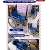 岡山での車椅子のレンタルは岡山レンタルサービスへご相談下さいTEL086-243-2323まで