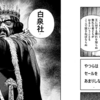 白泉社、遂に半額セールを大規模に行う。この機に徹底した討伐軍を出すか、出さぬか…（24日まで？）