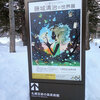 光と影のファンタジー 藤城清治の世界展 札幌芸術の森美術館