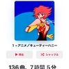 ❤️キューティーハニー MUSIC❤️