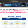 FateGOのクソガチャで学ぶ「確率」