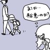 ハプニング続出！？小1娘の体調不良から始まった、我が家のディズニー連泊旅【初日・ホテル編】