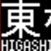 西武鉄道40000系側面LED再現表示　その131