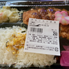 チキンカツ弁当（デイ・リンク五日市店）