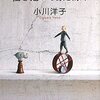 「思い出のマーニー」を観て〜本当に仲良くなりたい相手と本当に仲良くなるには〜