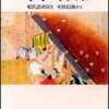 角川文庫の『竹取物語』（05）