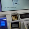 置いてチャージするタイプの券売機