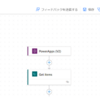 PowerApps×PowerAutomateで図書管理アプリを作ってみた