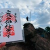 日光男体山登拝大祭（夜間登山）に行って限定御朱印を頂いた！