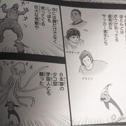 キャプテン翼 ライジングサン カテゴリーの記事一覧 天カジblog