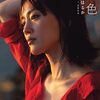 「ひとりでしにたい」（4）
