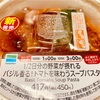 ー920日目ー パスタに外れがない