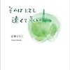 原稿募集のお知らせ（MITASASA増刊号・『それはとても速くて永い』）