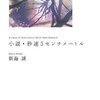 11月の読書まとめ