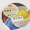 MEC食をはじめました。【MEC食1日目】