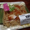 はらこ飯