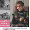 「日本初の女性報道写真家・笹本恒子100歳展」