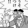 無茶な頼み事
