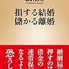 少子化の原因は…回り回って…日本会議のせい!?　藤沢数希と菅野完が合体した（僕の中で）