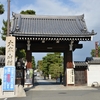 臨済宗相国寺派大本山『相国寺』