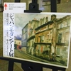 ジャパン モダン アート展＠Bunkamura Gallery　2018年4月15日（日）