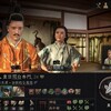 【CK3】異聞戦国伝・拾壱　天下二分の大乱編（1597-1598）