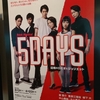 会いたい気持ちが世界の中心『5DAYS 辺境のロミオとジュリエット』感想と考察