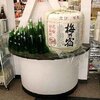 樽酒「量り売り」