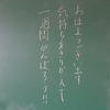 本日のかぎやっ子