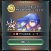 【FEH】神装シーダがやってきた